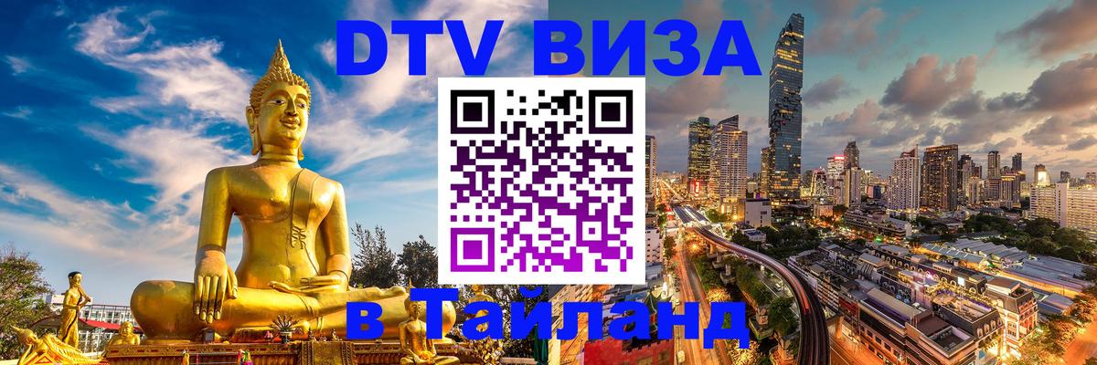 Сколько стоит DTV виза — актуальные цены, оформление даже без документов - 